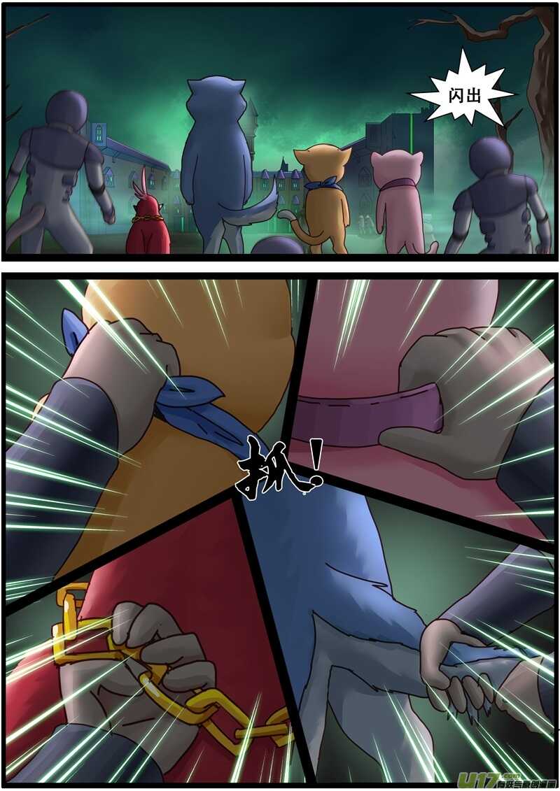 第一百四十七话“最终圣战”-游宠奇侠传（全彩）-西影工作室（第9张）