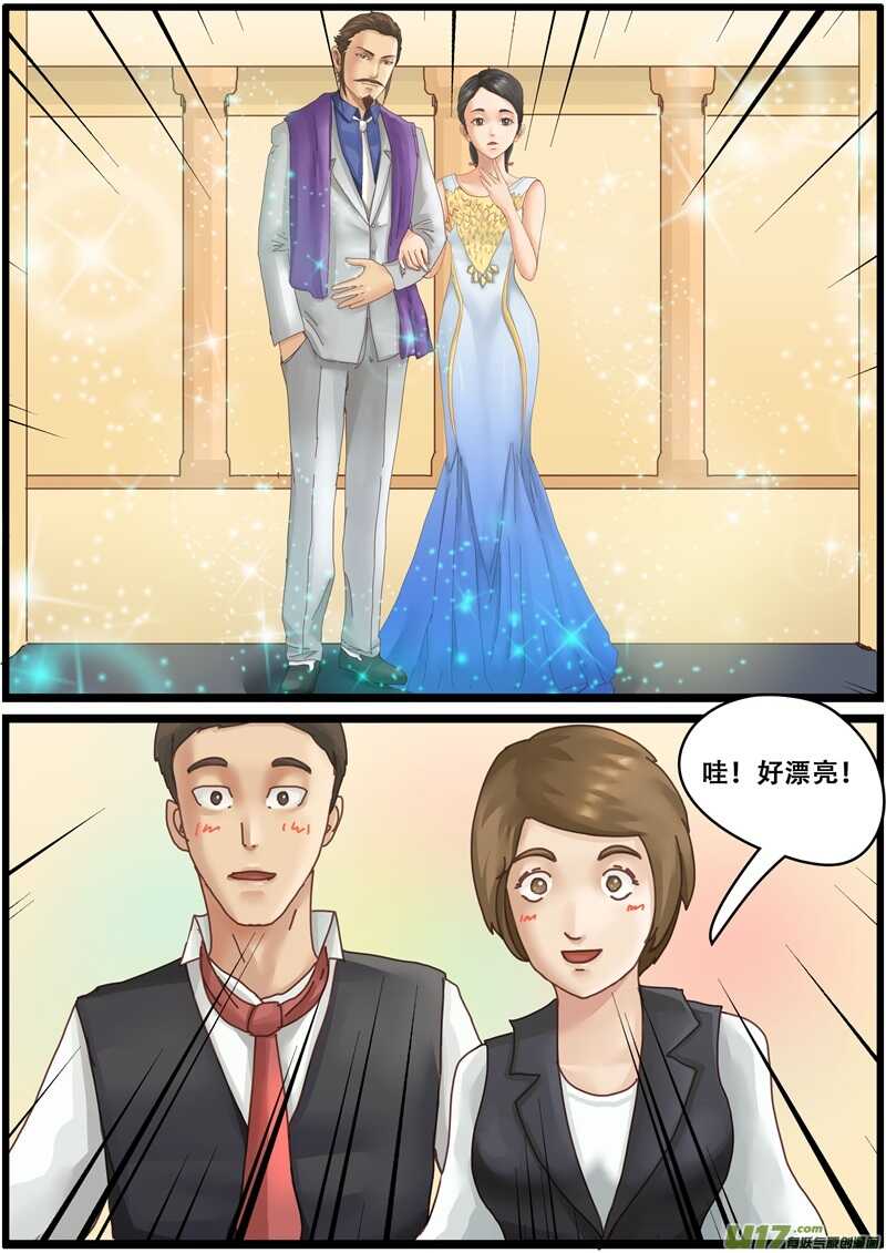第一百三十四话宴会-游宠奇侠传（全彩）-西影工作室（第19张）