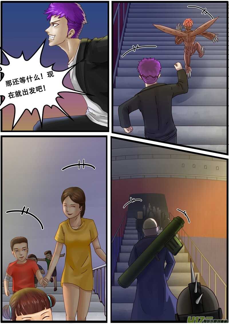 第一百三十话远行-游宠奇侠传（全彩）-西影工作室（第9张）