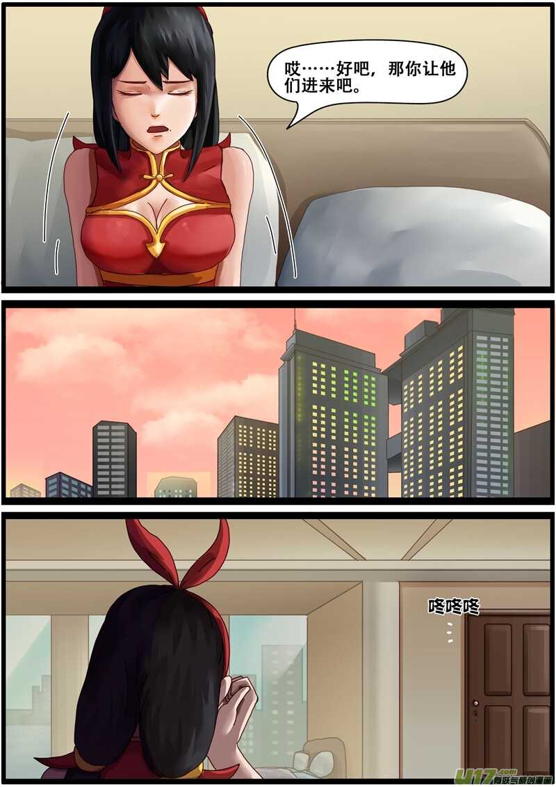 第一百五十一话苦苦寻找的人-游宠奇侠传（全彩）-西影工作室（第10张）