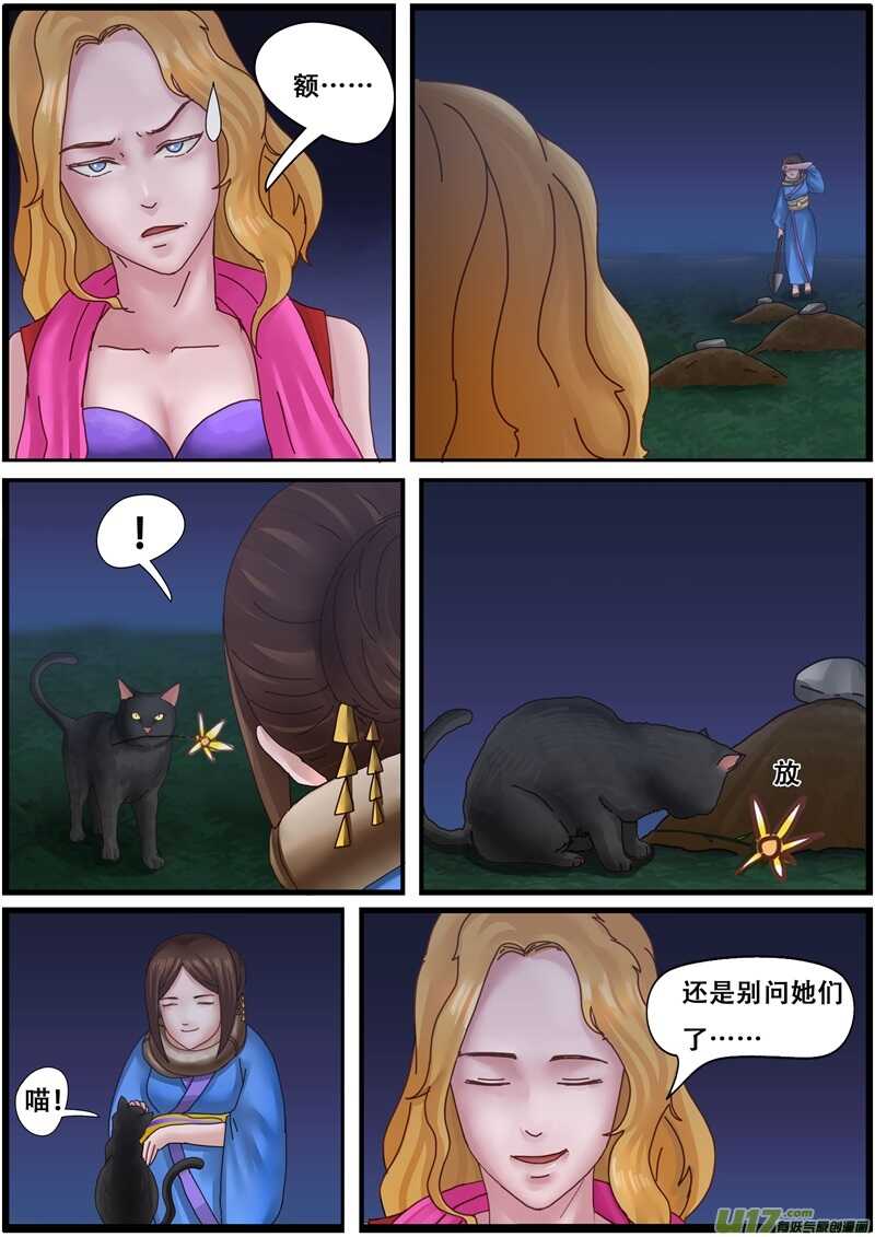 第一百二十九话变异的手术刀-游宠奇侠传（全彩）-西影工作室（第15张）