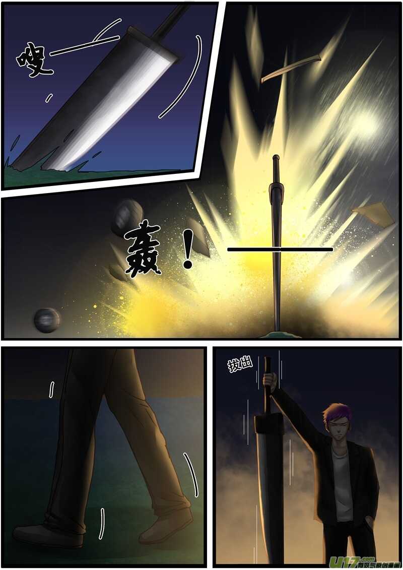 第一百二十九话变异的手术刀-游宠奇侠传（全彩）-西影工作室（第12张）