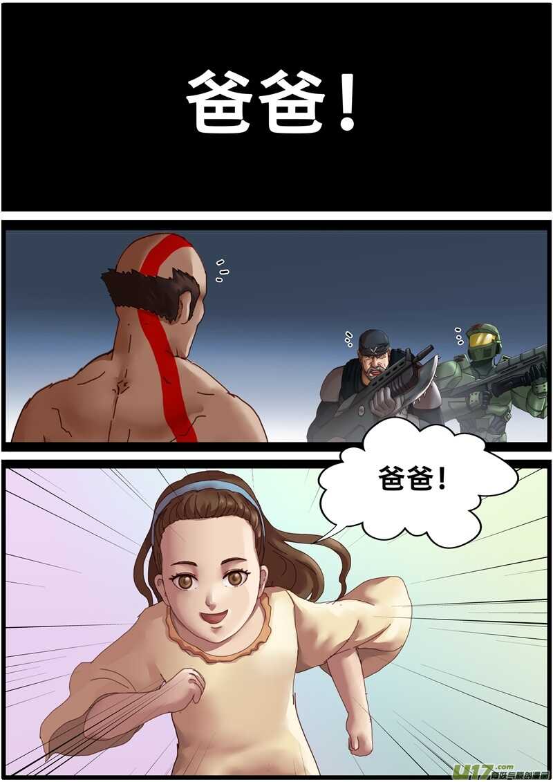 第一百四十九话圣域竞选-游宠奇侠传（全彩）-西影工作室（第13张）