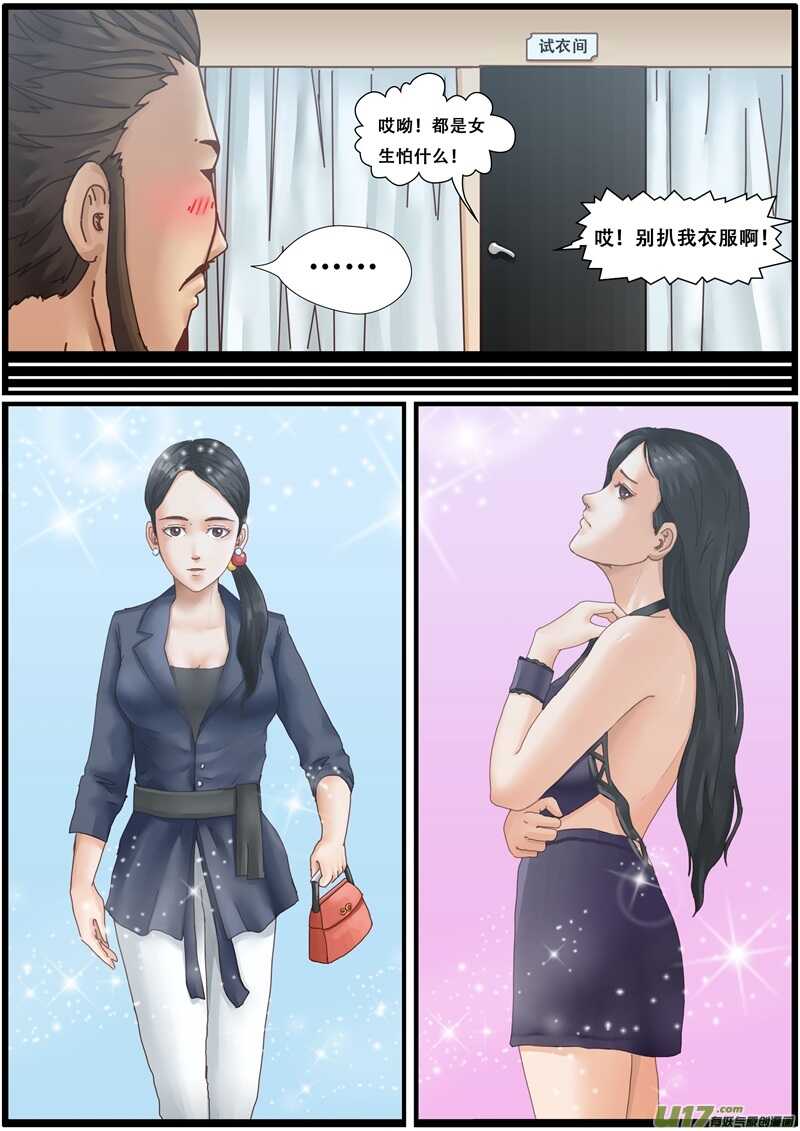 第一百三十四话宴会-游宠奇侠传（全彩）-西影工作室（第13张）