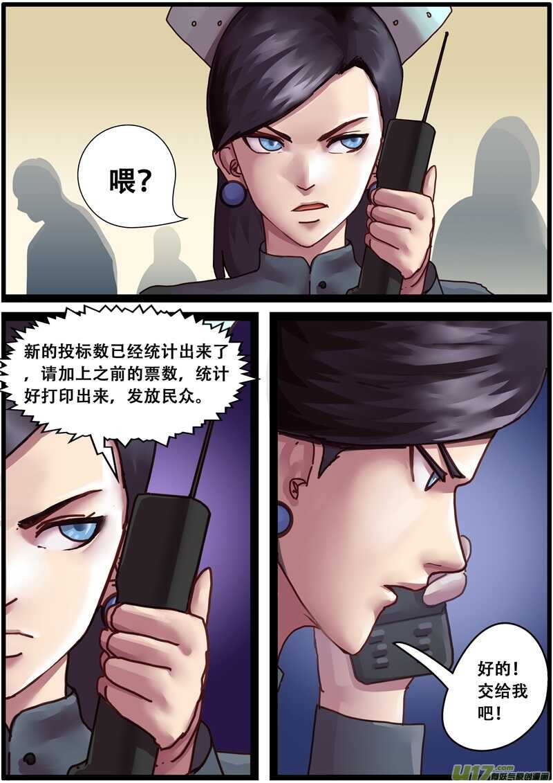 第一百五十话给长老道歉-游宠奇侠传（全彩）-西影工作室（第7张）