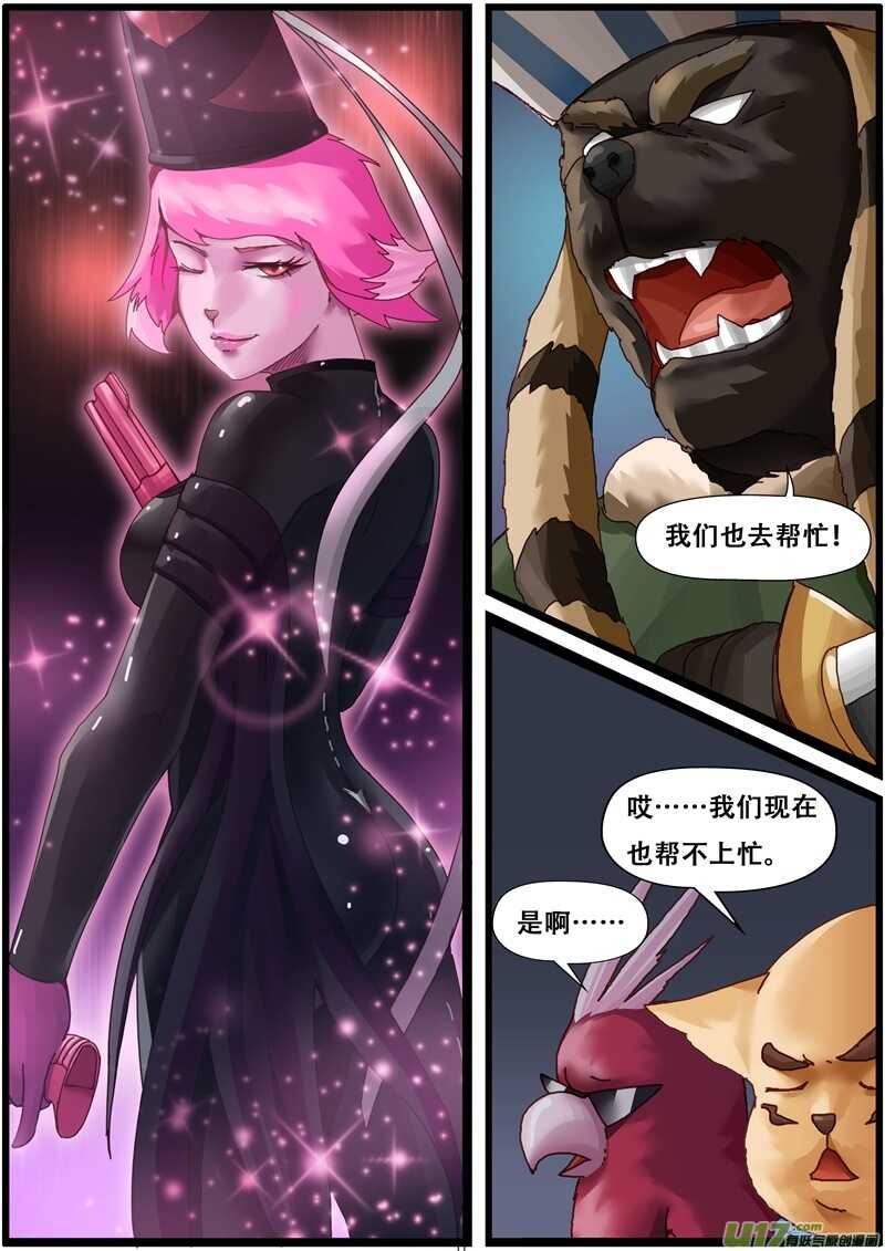 第一百四十话废物狗们？-游宠奇侠传（全彩）-西影工作室（第21张）