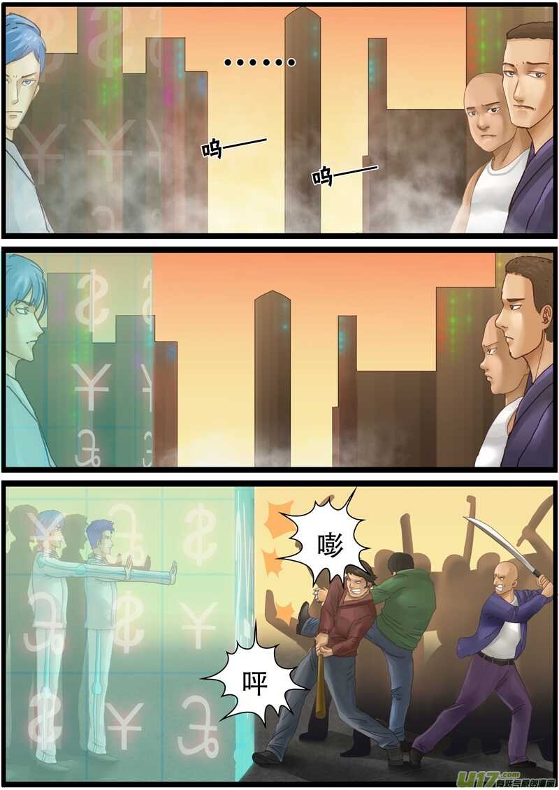 第一百三十三话桦魏集团-游宠奇侠传（全彩）-西影工作室（第7张）