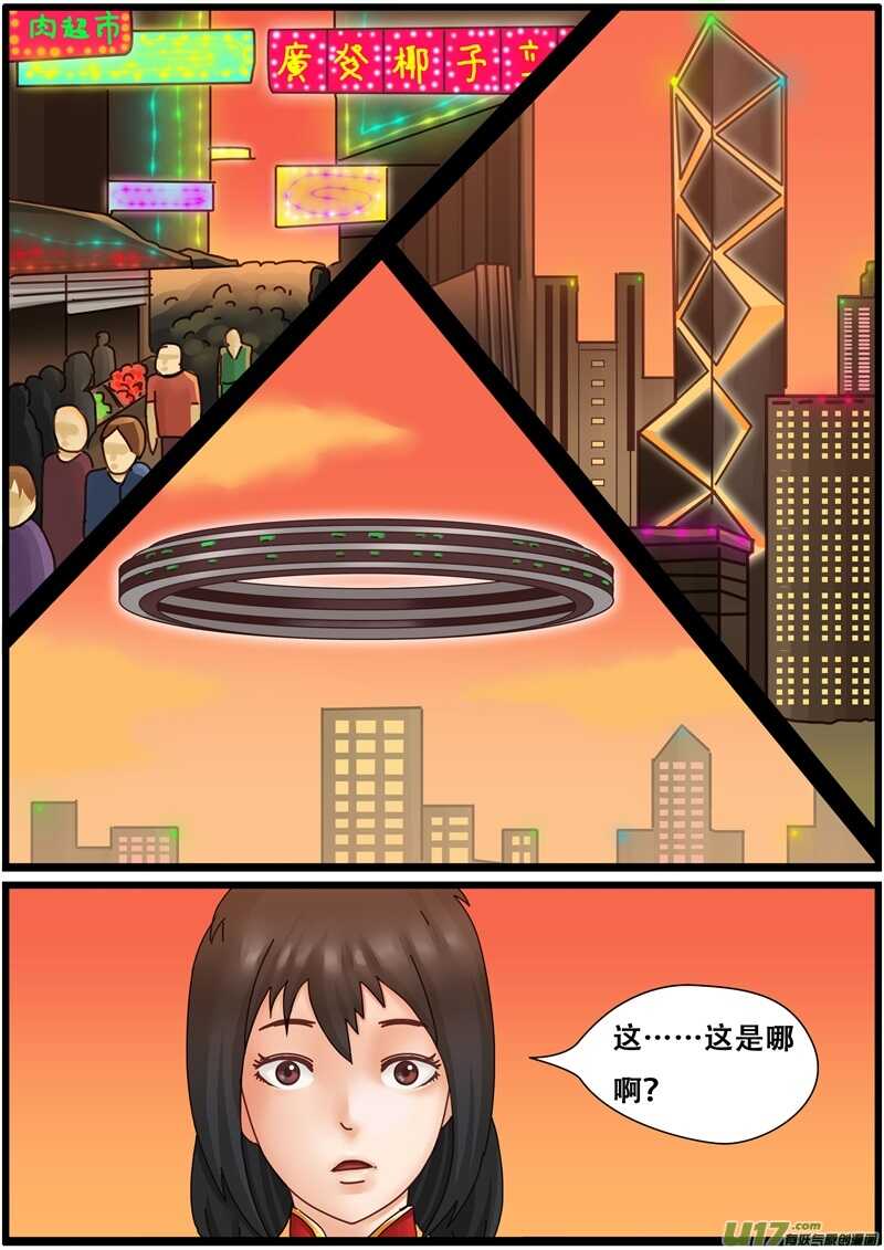 第一百三十一话重回圣域-游宠奇侠传（全彩）-西影工作室（第21张）