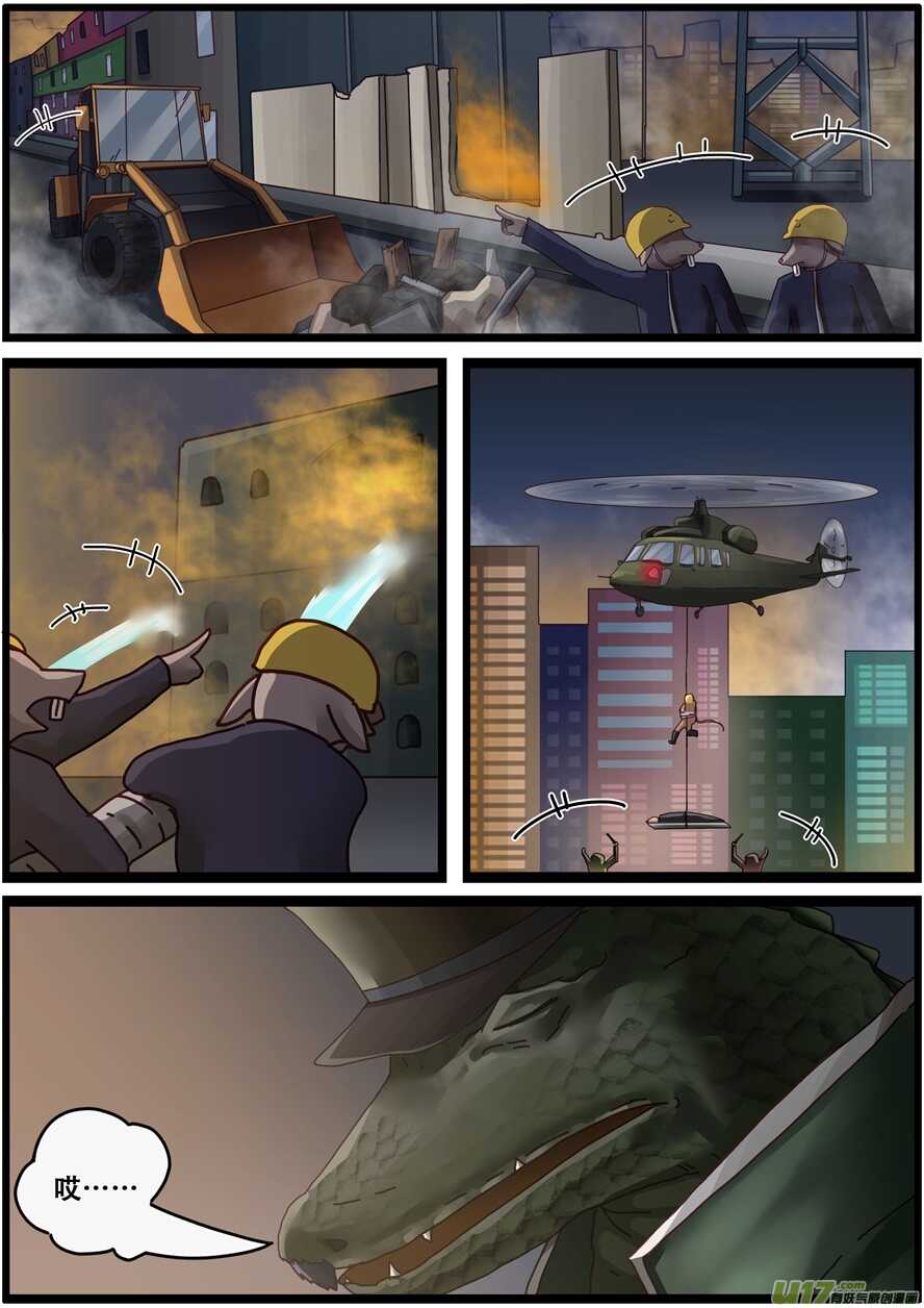 第一百五十二话ps仙人-游宠奇侠传（全彩）-西影工作室（第23张）