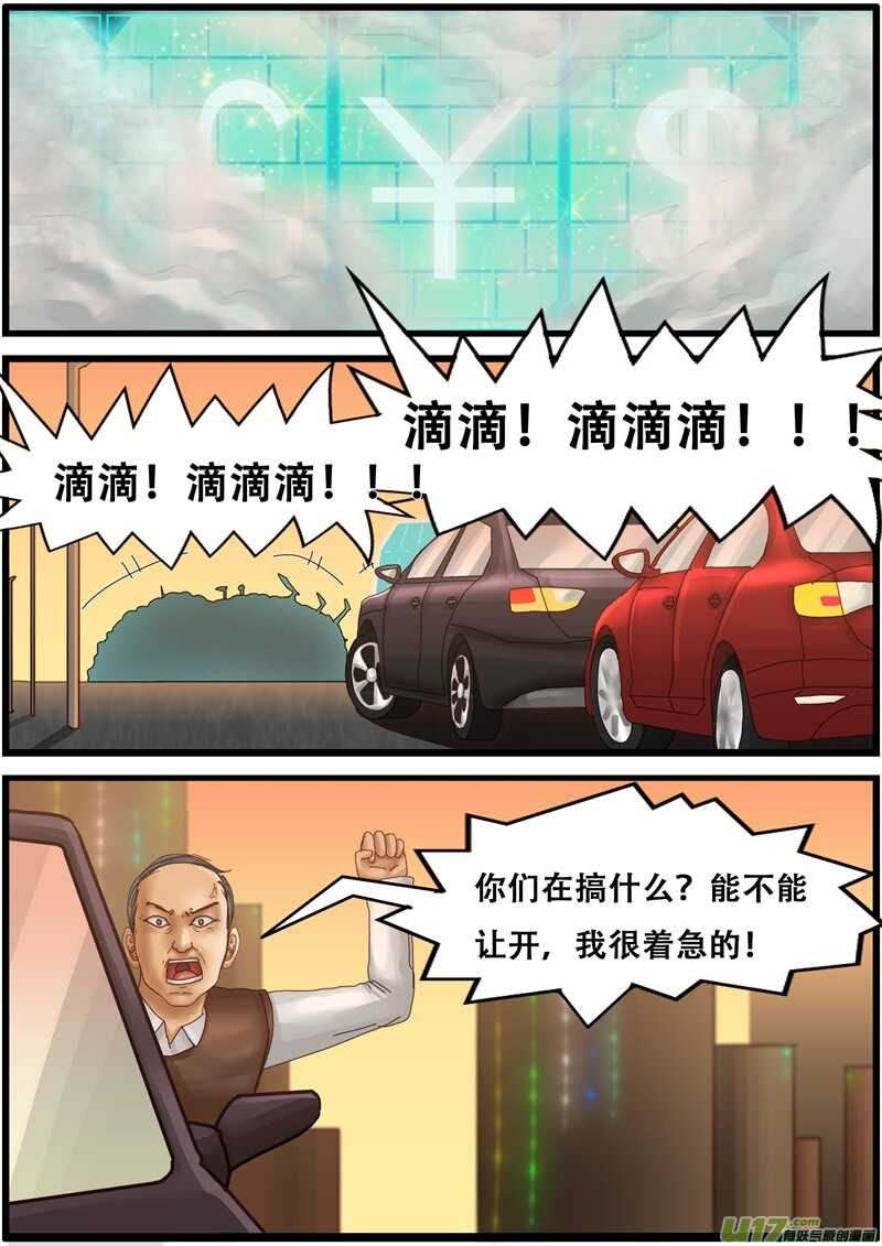 第一百三十二话路上的冲突-游宠奇侠传（全彩）-西影工作室（第16张）