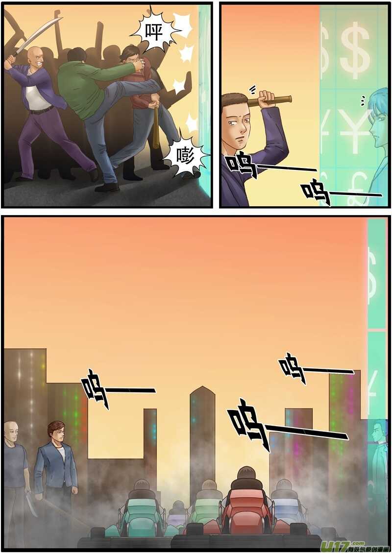 第一百三十三话桦魏集团-游宠奇侠传（全彩）-西影工作室（第6张）