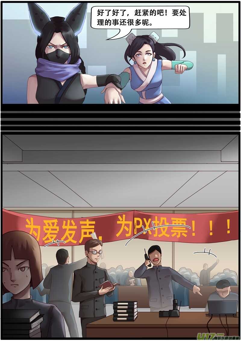 第一百五十话给长老道歉-游宠奇侠传（全彩）-西影工作室（第4张）