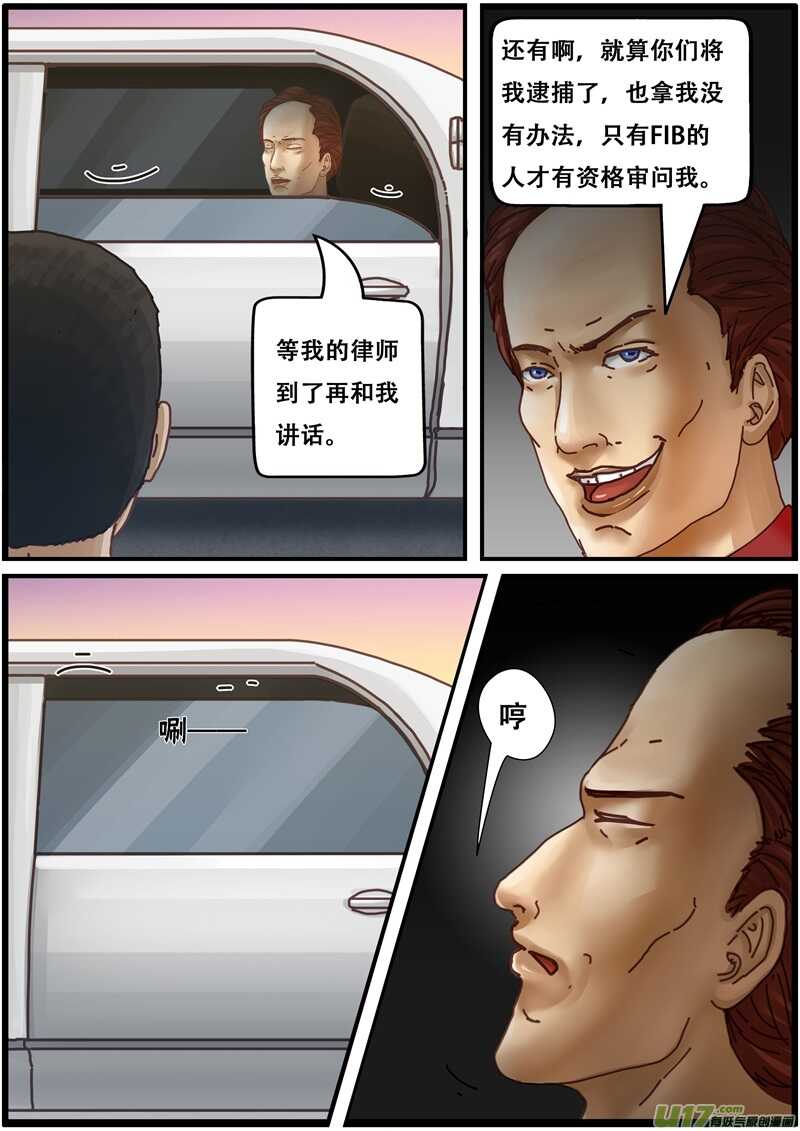 第一百三十一话重回圣域-游宠奇侠传（全彩）-西影工作室（第10张）