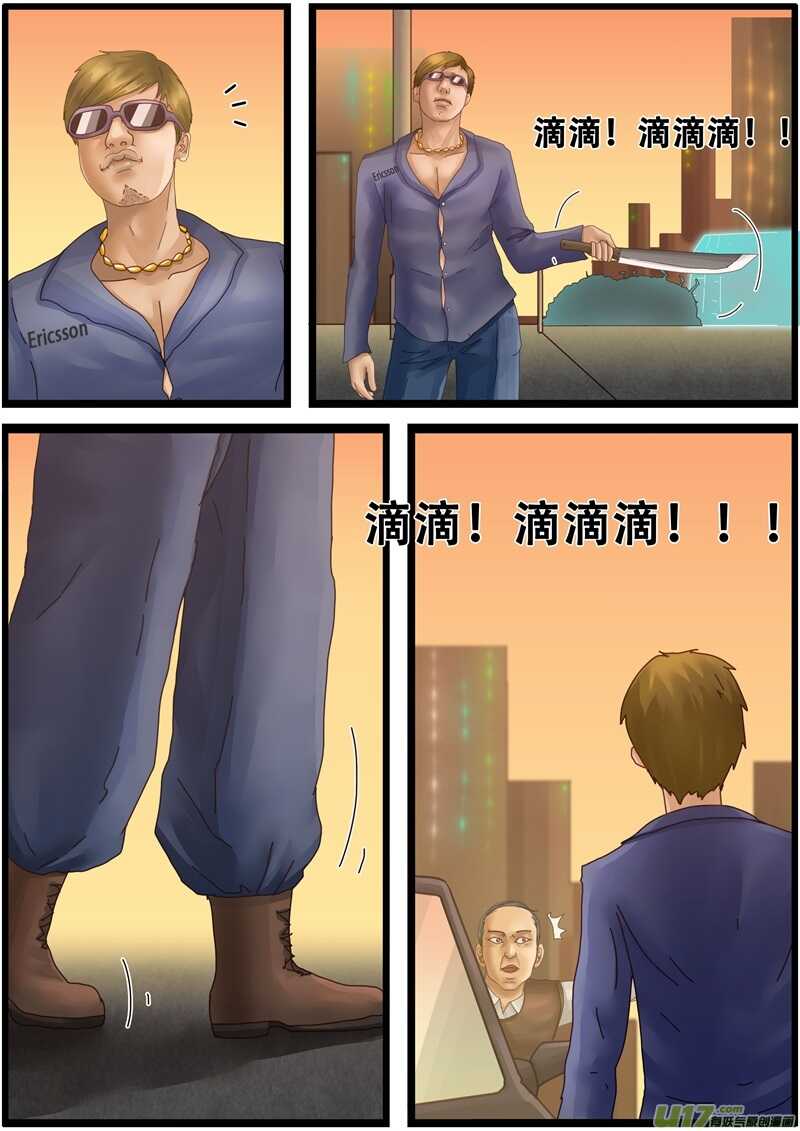 第一百三十二话路上的冲突-游宠奇侠传（全彩）-西影工作室（第17张）