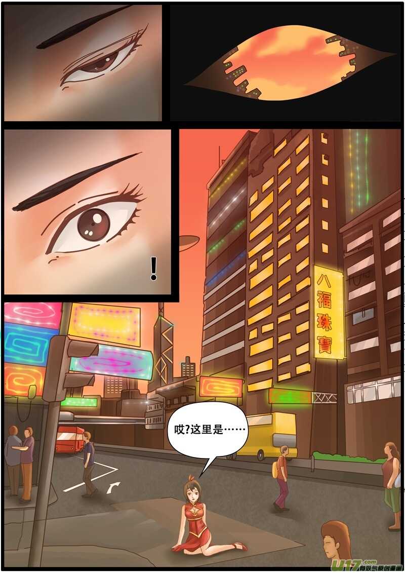 第一百三十一话重回圣域-游宠奇侠传（全彩）-西影工作室（第20张）