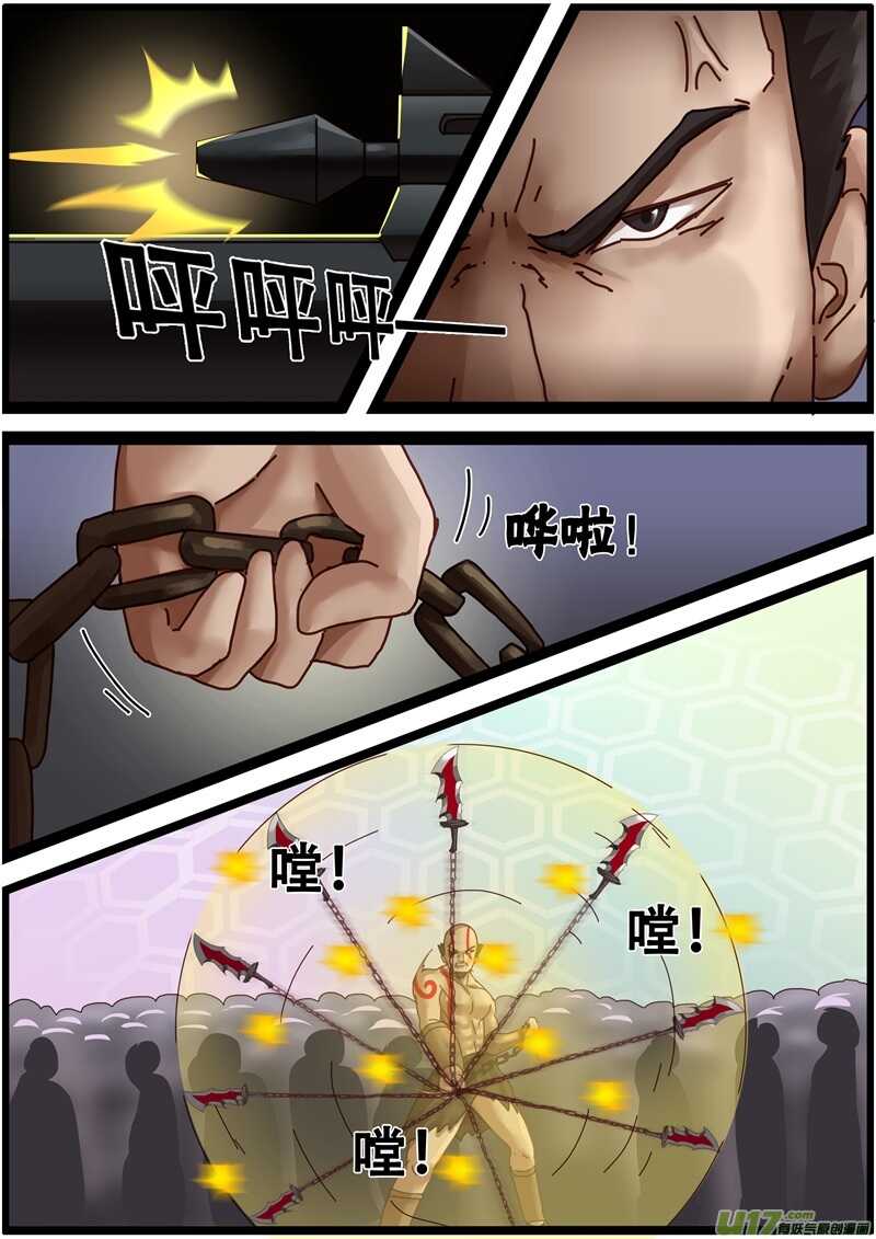 第一百四十九话圣域竞选-游宠奇侠传（全彩）-西影工作室（第6张）