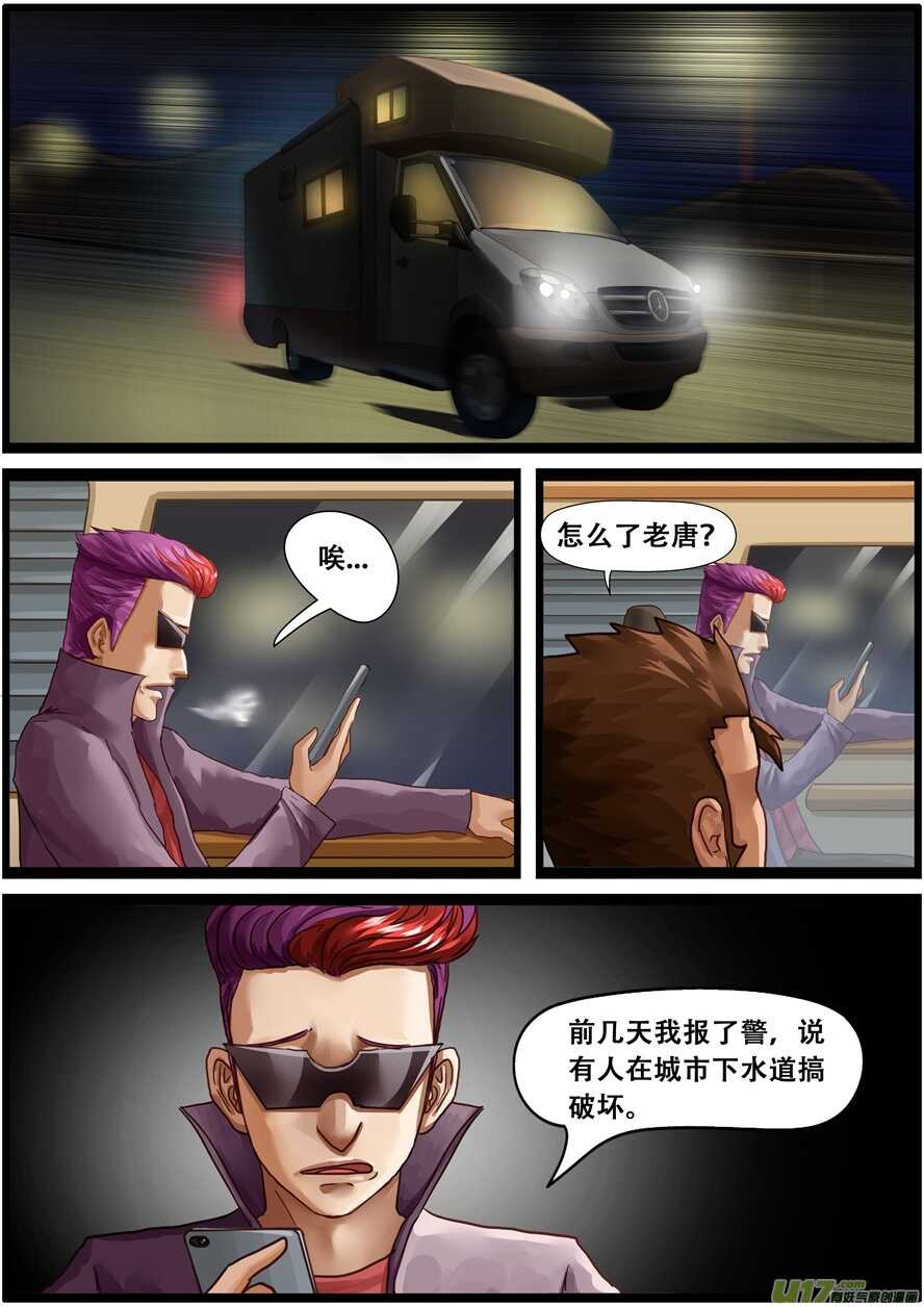 第一百六十一话隐形装置-游宠奇侠传（全彩）-西影工作室（第20张）