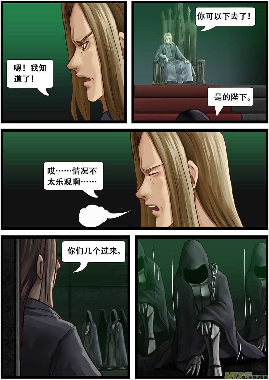 第一百六十话两个魔王-游宠奇侠传（全彩）-西影工作室（第15张）