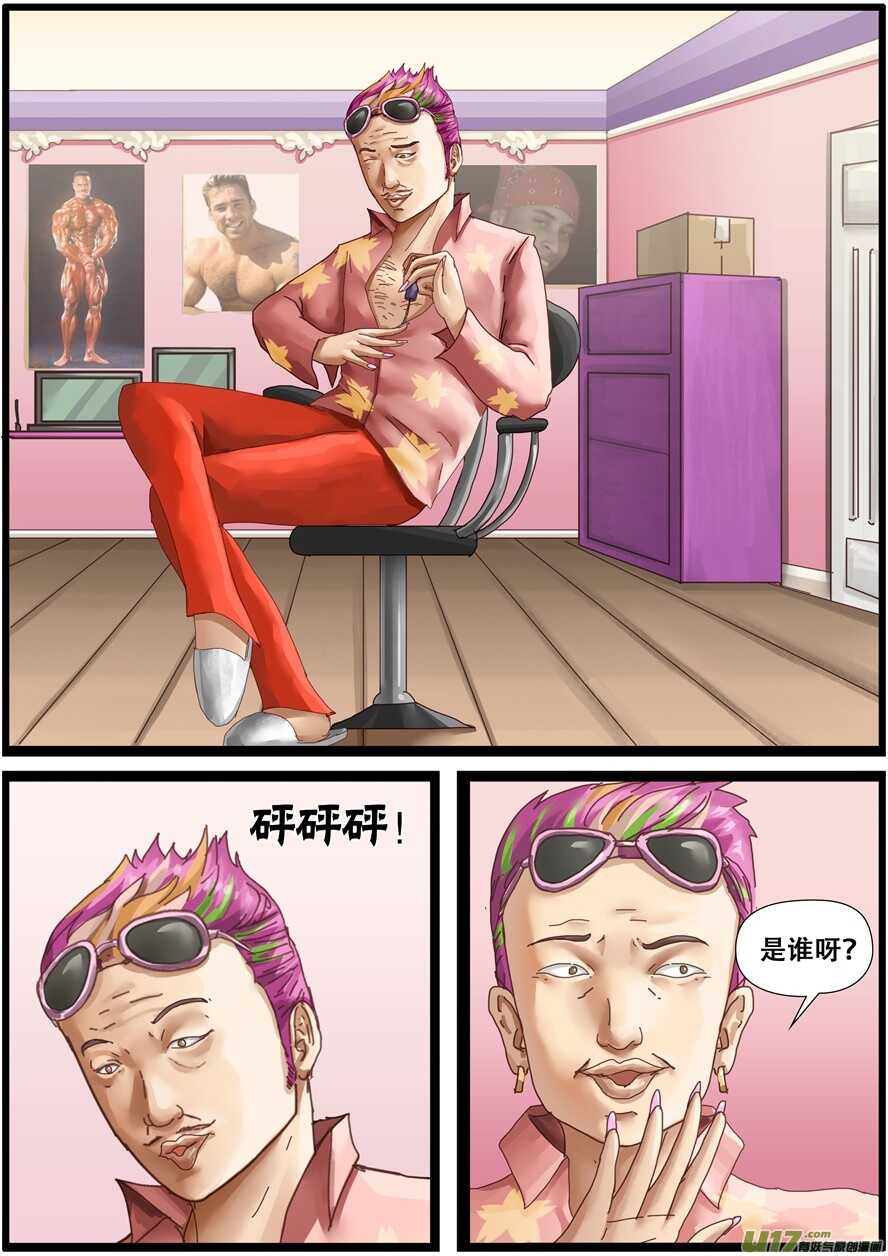 第一百五十七话停战协议-游宠奇侠传（全彩）-西影工作室（第21张）