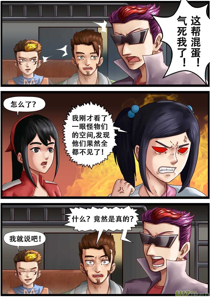 第一百五十八话预知梦-游宠奇侠传（全彩）-西影工作室（第13张）