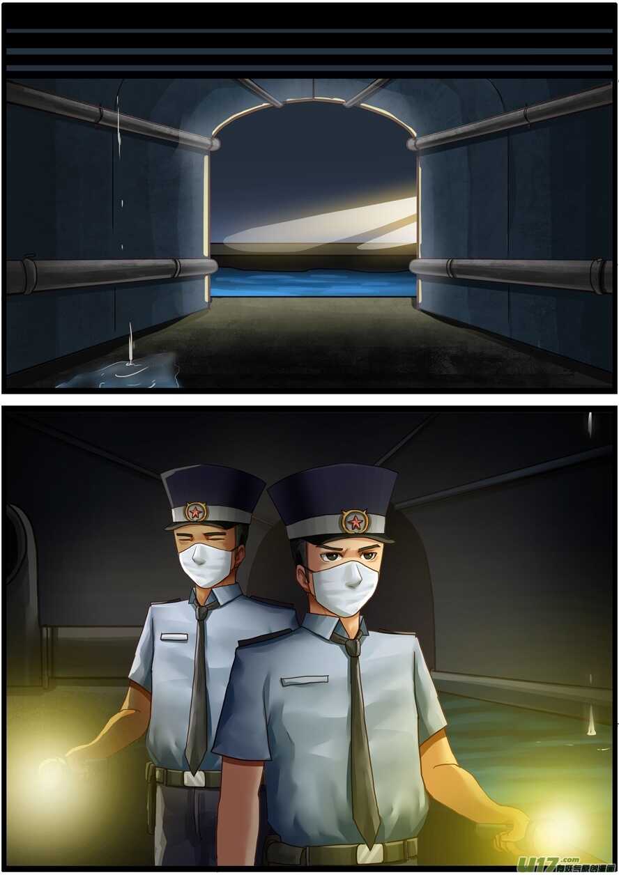 第一百六十一话隐形装置-游宠奇侠传（全彩）-西影工作室（第7张）