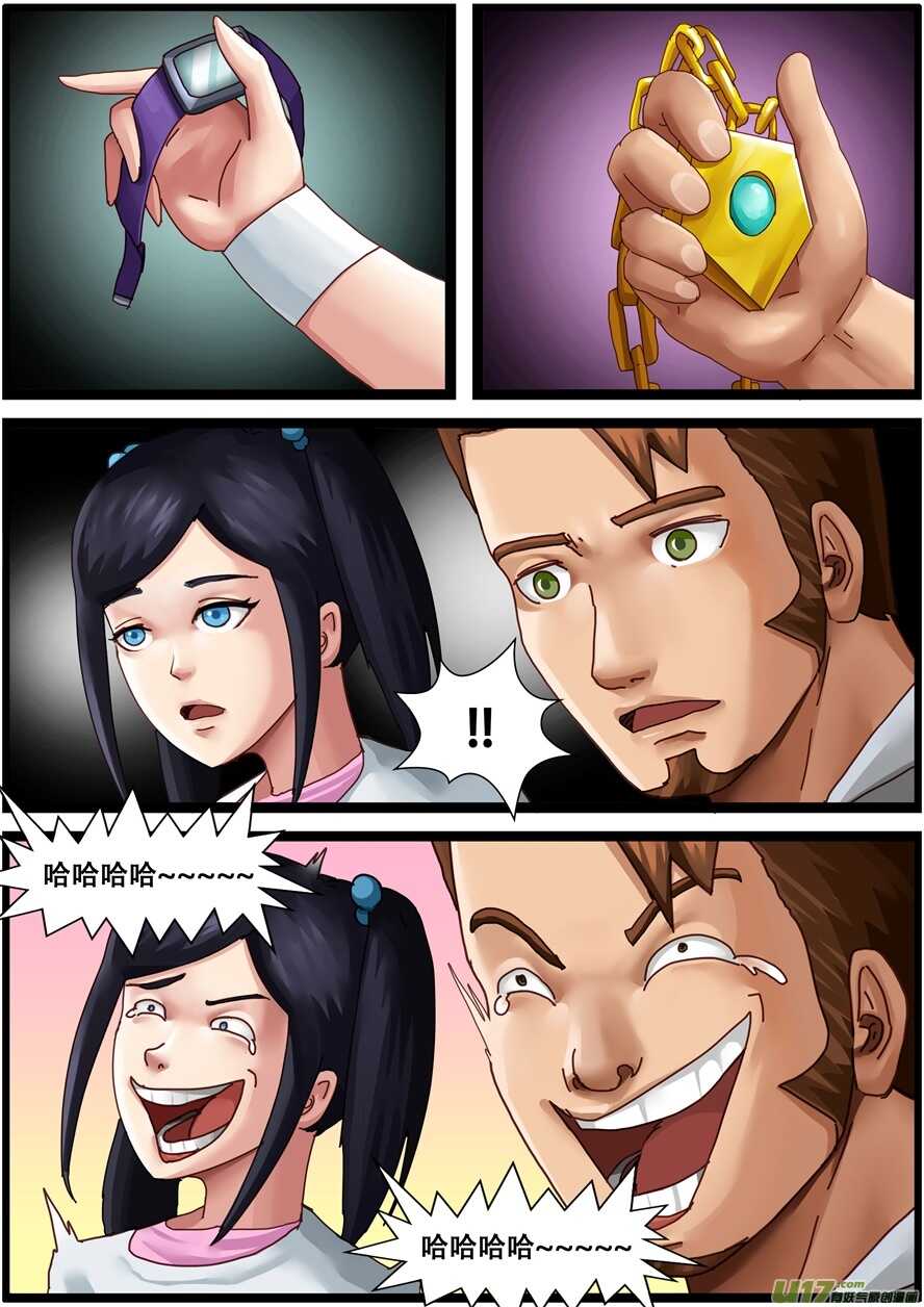 第一百五十四话报警-游宠奇侠传（全彩）-西影工作室（第9张）