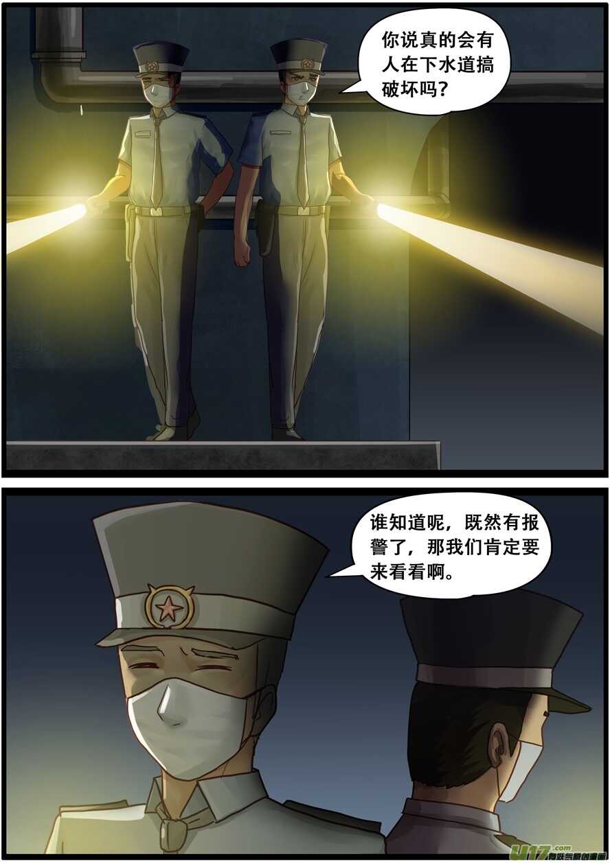 第一百六十一话隐形装置-游宠奇侠传（全彩）-西影工作室（第8张）