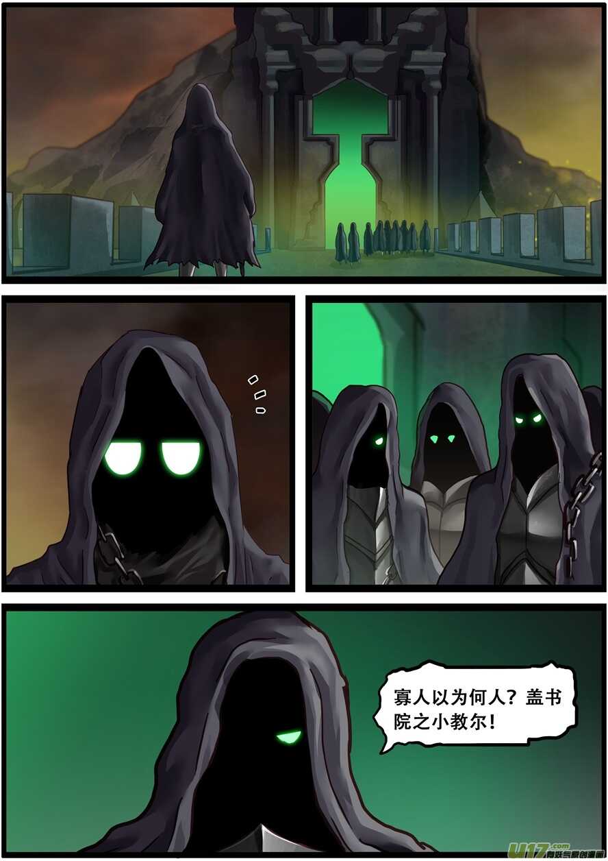 第一百六十话两个魔王-游宠奇侠传（全彩）-西影工作室（第7张）