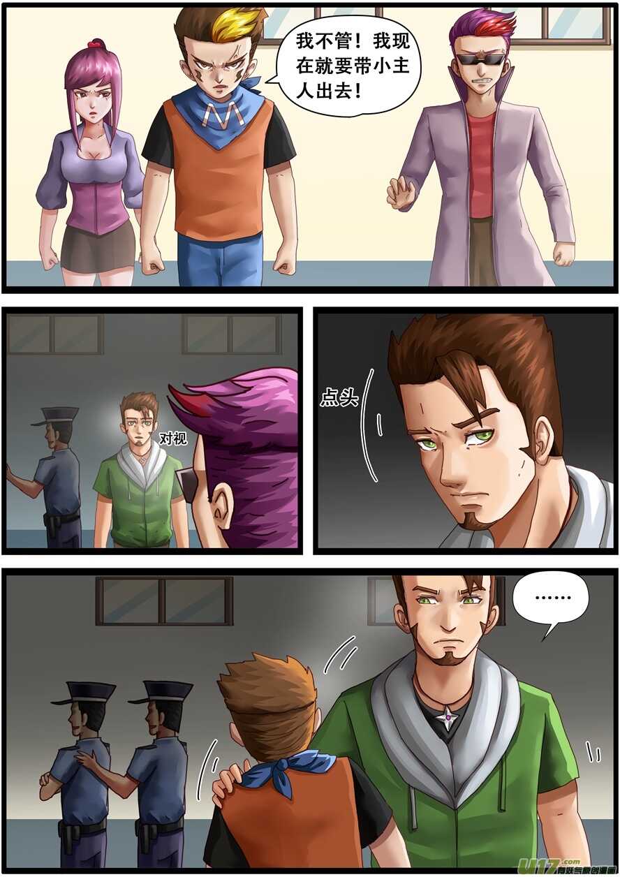 第一百五十五话再遇小主人-游宠奇侠传（全彩）-西影工作室（第16张）