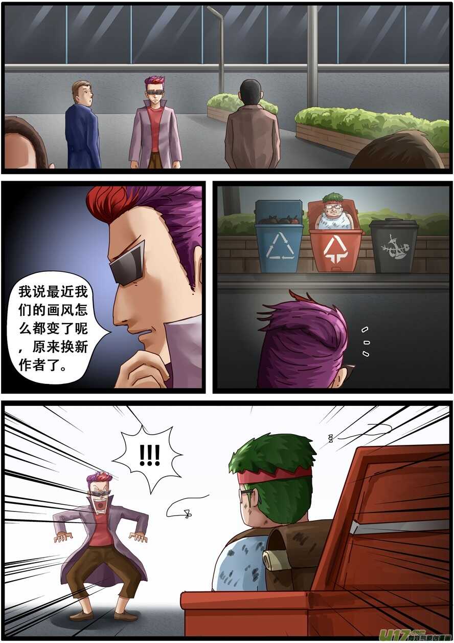第一百五十七话停战协议-游宠奇侠传（全彩）-西影工作室（第24张）