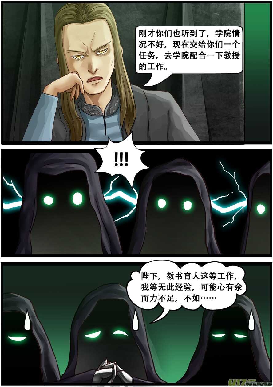 第一百六十话两个魔王-游宠奇侠传（全彩）-西影工作室（第16张）