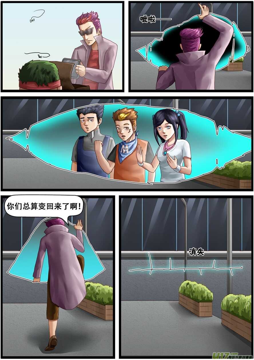 第一百五十七话停战协议-游宠奇侠传（全彩）-西影工作室（第27张）