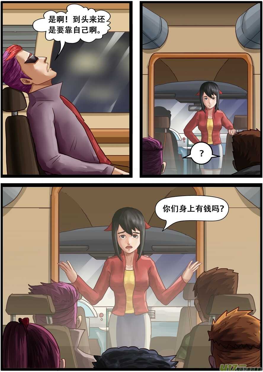 第一百六十一话隐形装置-游宠奇侠传（全彩）-西影工作室（第22张）