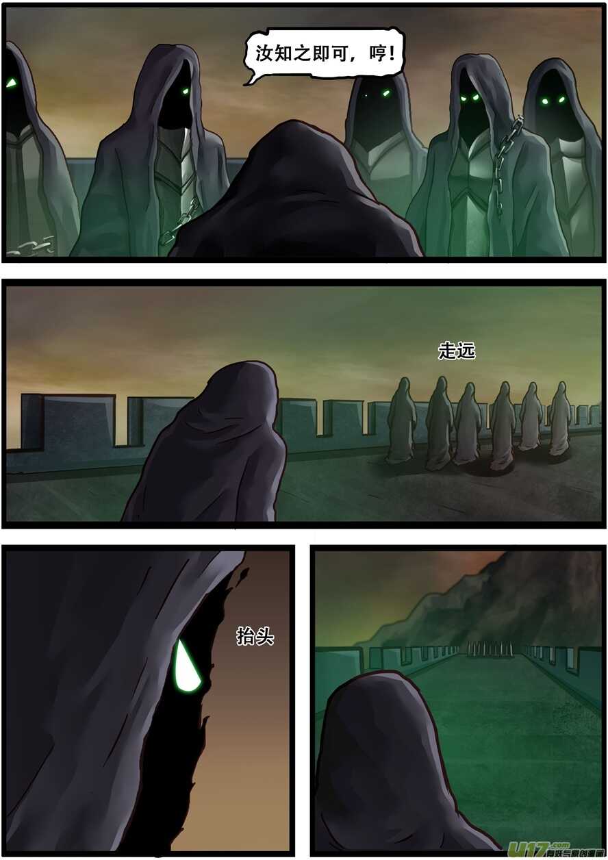 第一百六十话两个魔王-游宠奇侠传（全彩）-西影工作室（第9张）