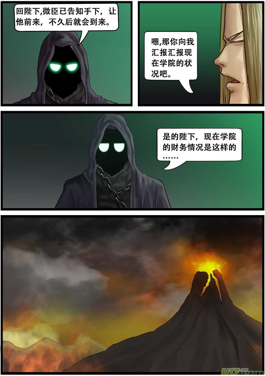 第一百六十话两个魔王-游宠奇侠传（全彩）-西影工作室（第14张）