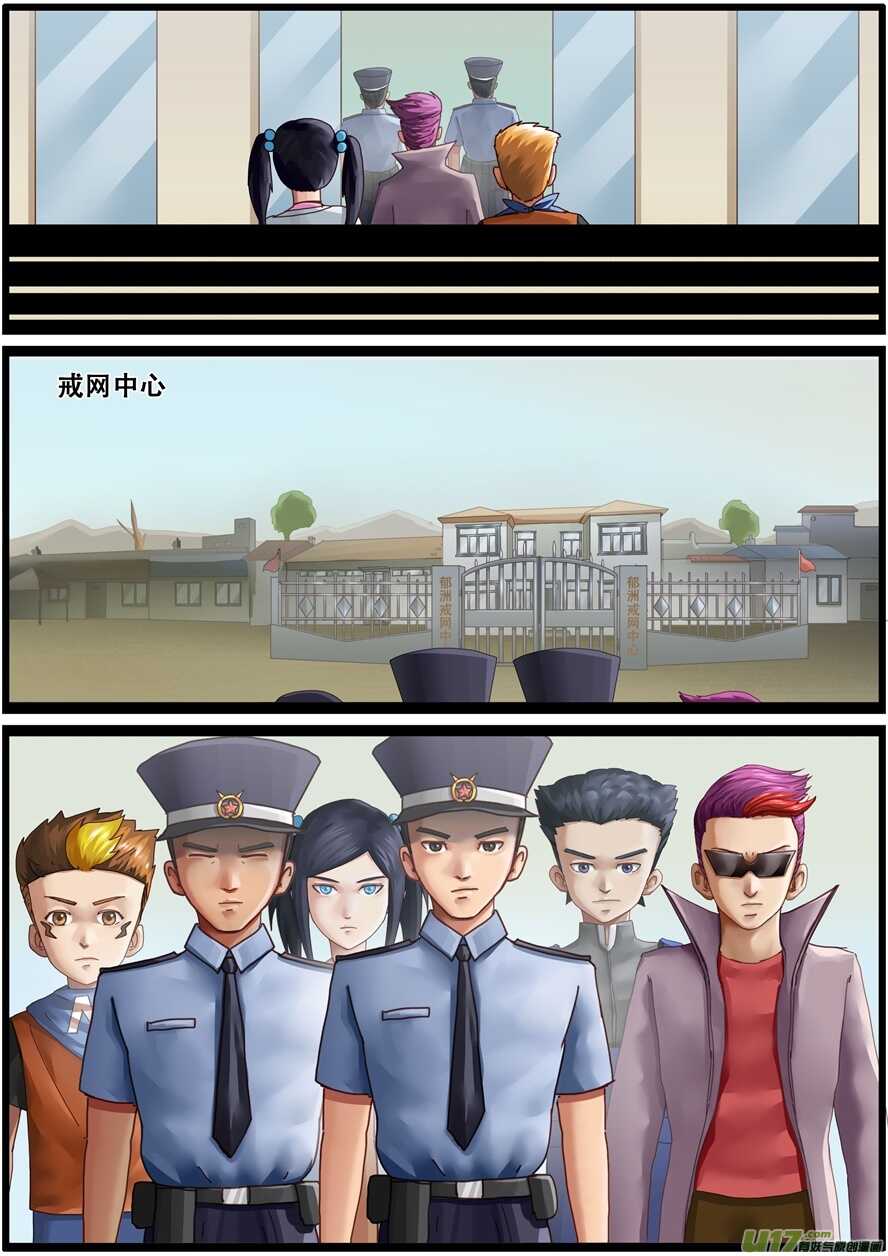 第一百五十四话报警-游宠奇侠传（全彩）-西影工作室（第20张）
