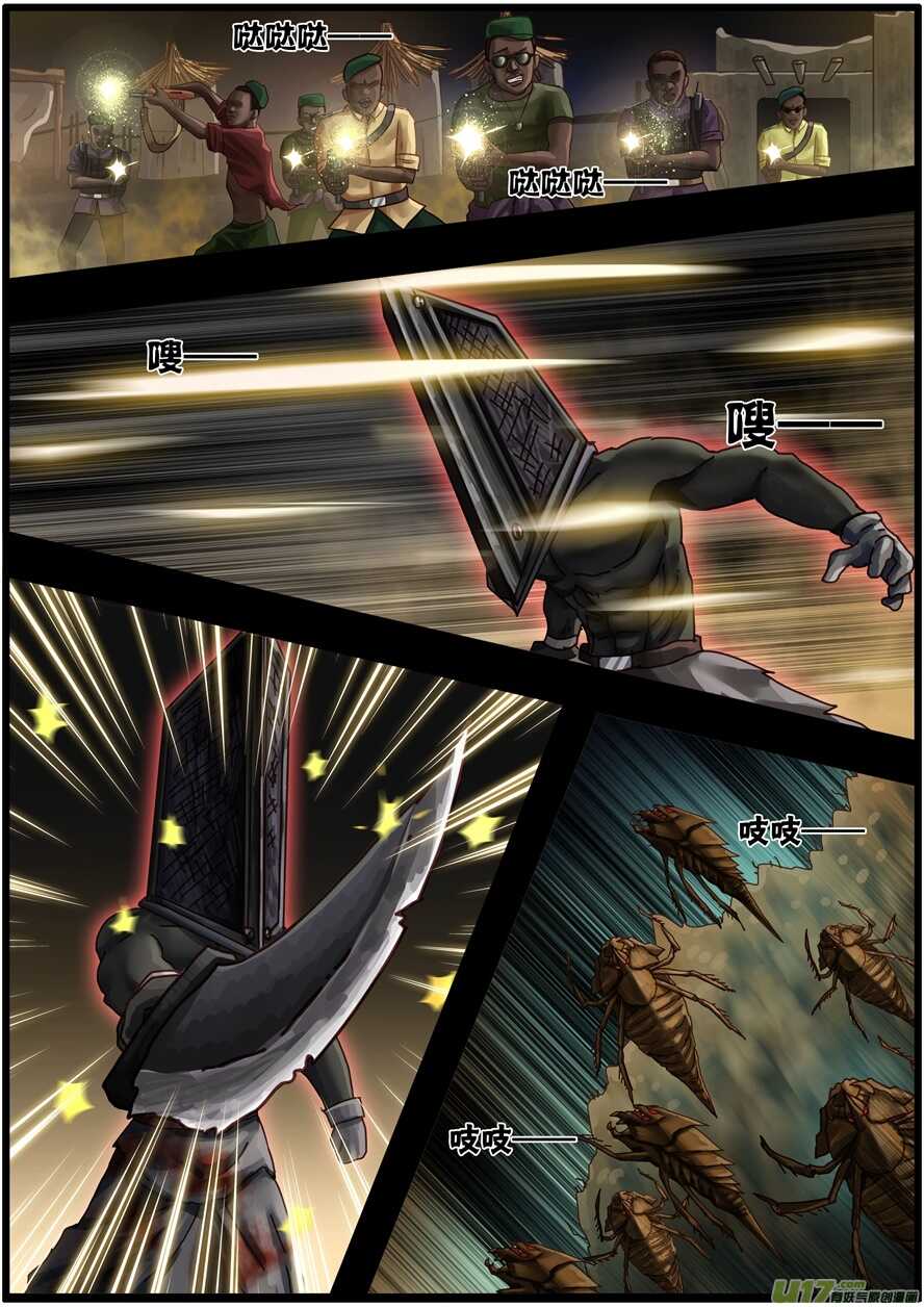 第一百五十八话预知梦-游宠奇侠传（全彩）-西影工作室（第8张）