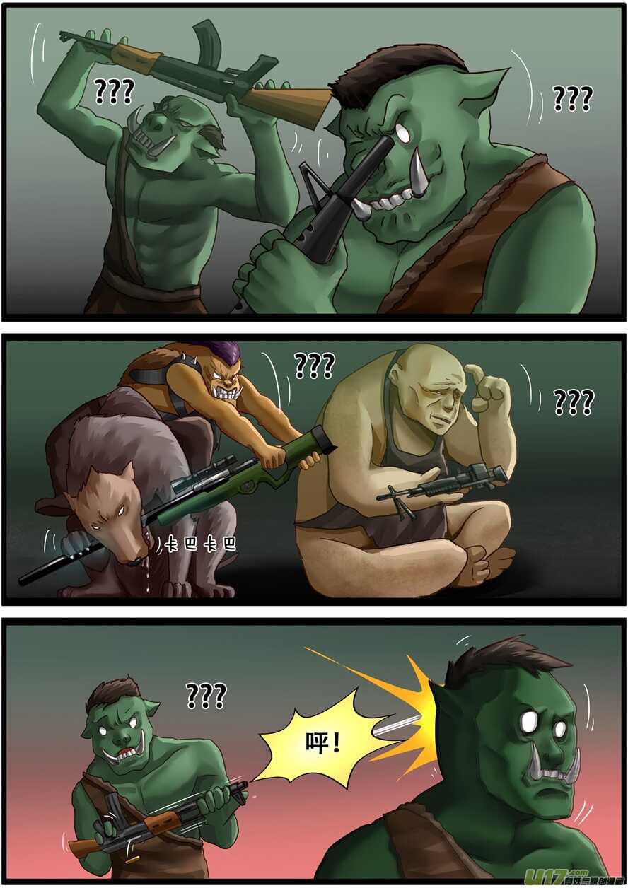 第一百六十话两个魔王-游宠奇侠传（全彩）-西影工作室（第11张）