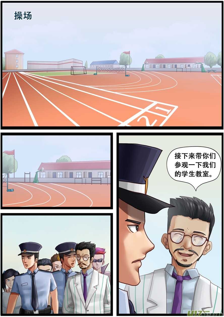 第一百五十五话再遇小主人-游宠奇侠传（全彩）-西影工作室（第3张）