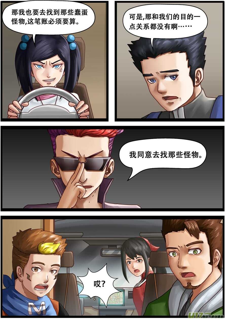 第一百五十八话预知梦-游宠奇侠传（全彩）-西影工作室（第23张）