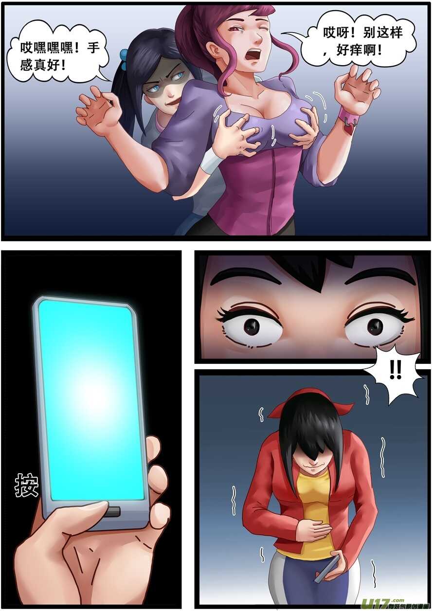 第一百五十四话报警-游宠奇侠传（全彩）-西影工作室（第6张）