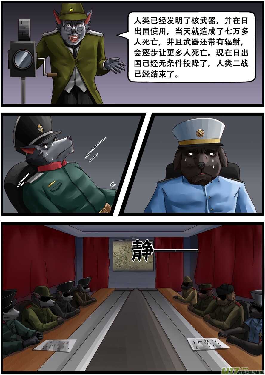 第一百五十七话停战协议-游宠奇侠传（全彩）-西影工作室（第11张）