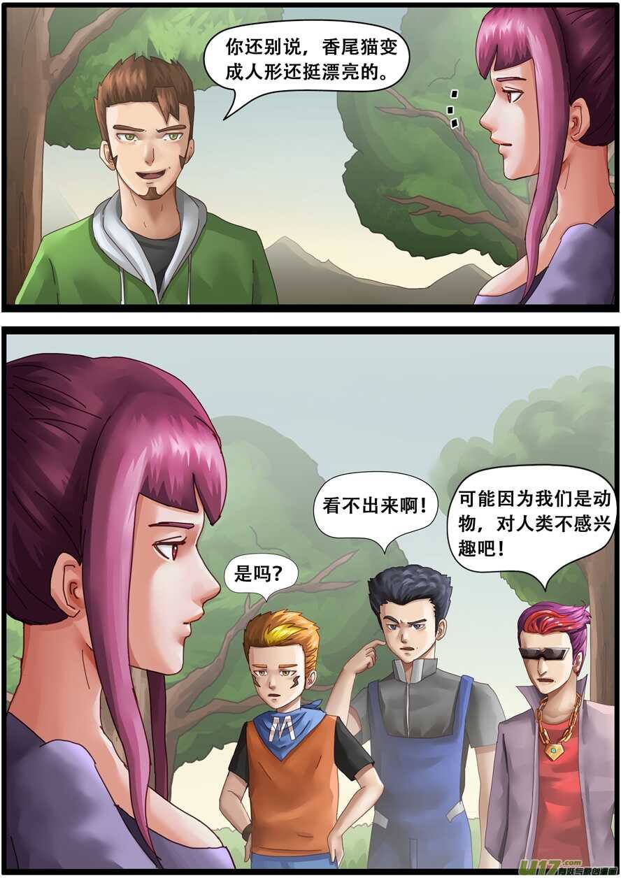 第一百五十四话报警-游宠奇侠传（全彩）-西影工作室（第3张）