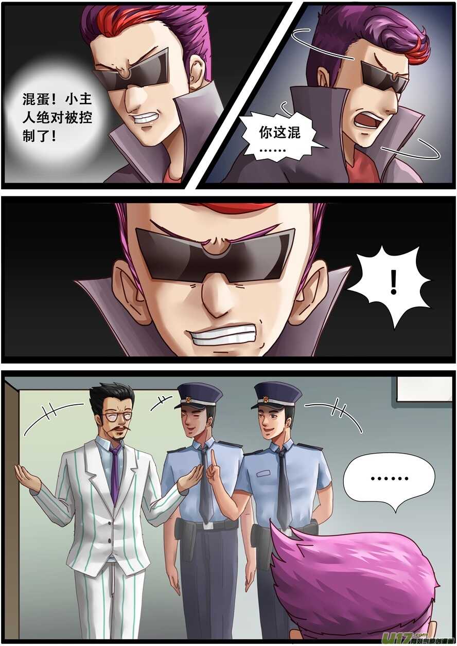 第一百五十五话再遇小主人-游宠奇侠传（全彩）-西影工作室（第10张）