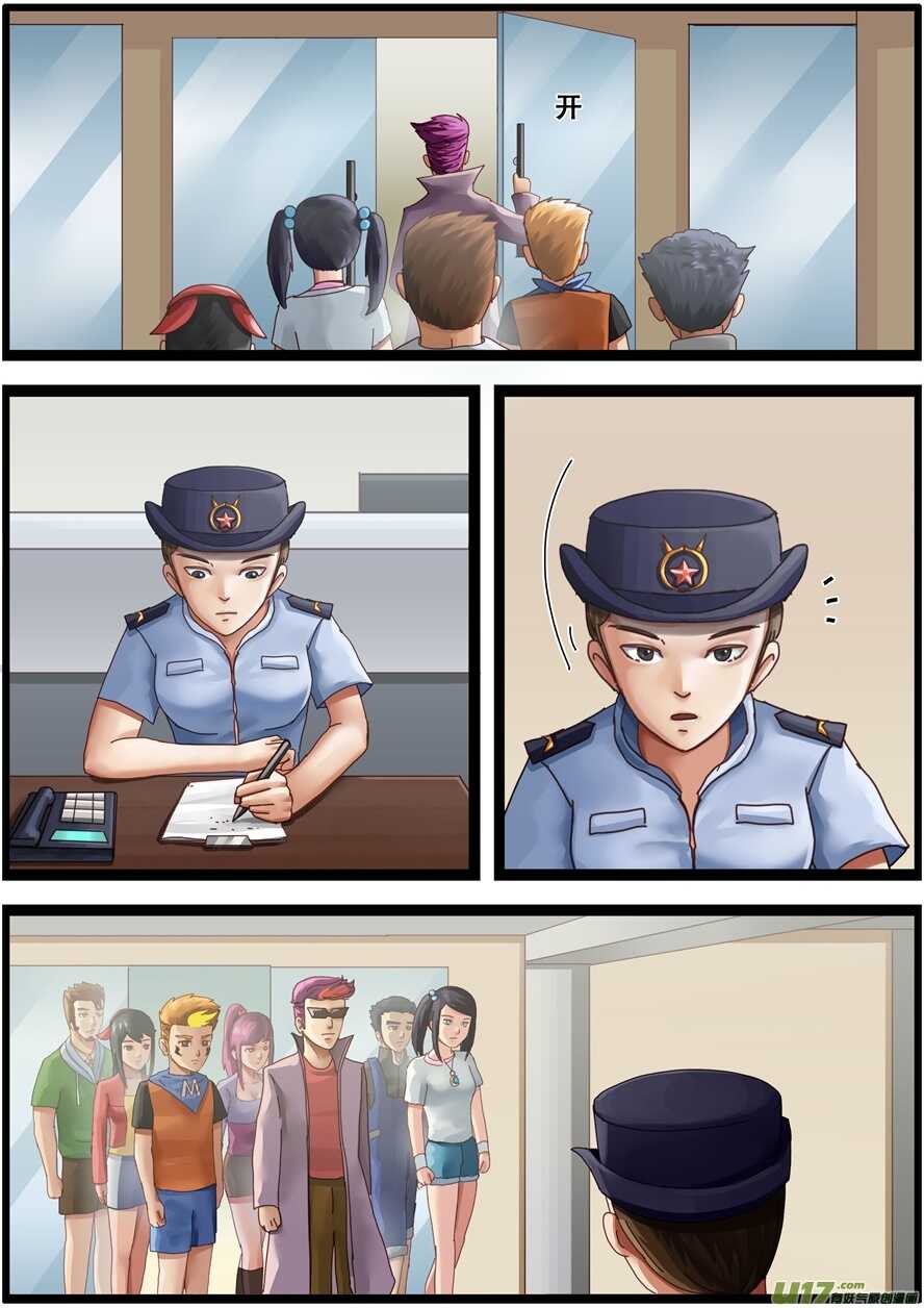 第一百五十四话报警-游宠奇侠传（全彩）-西影工作室（第15张）