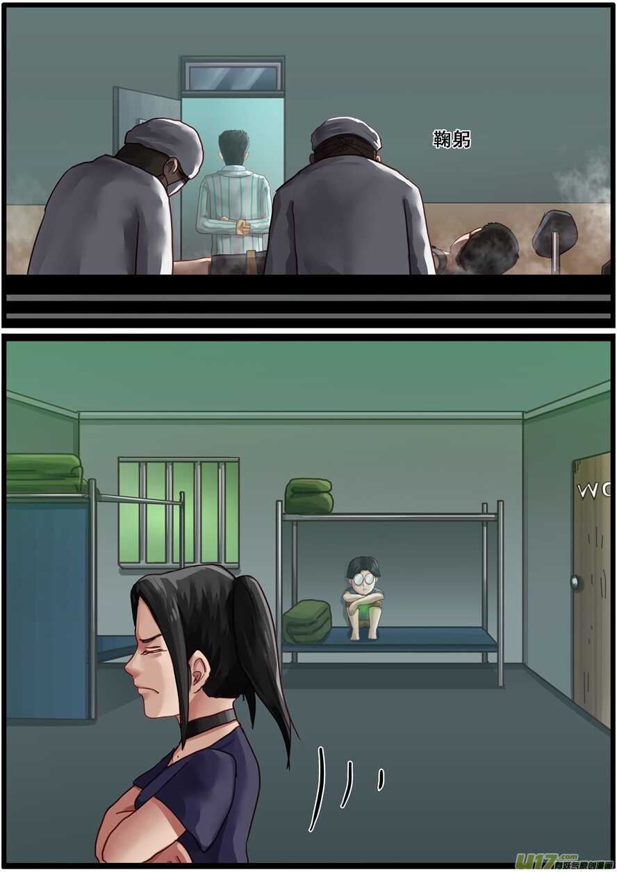 第一百五十九话教授的阴谋-游宠奇侠传（全彩）-西影工作室（第18张）