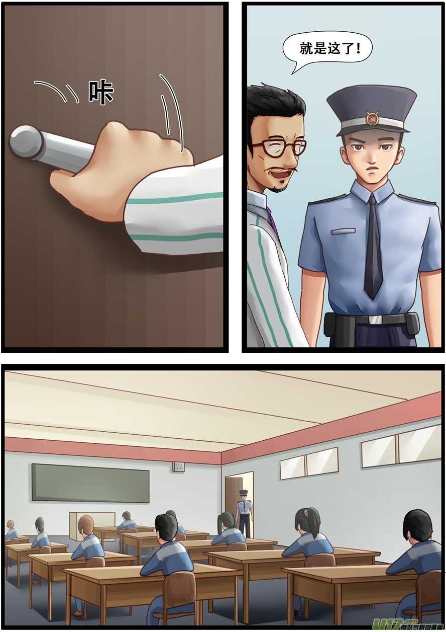 第一百五十五话再遇小主人-游宠奇侠传（全彩）-西影工作室（第4张）