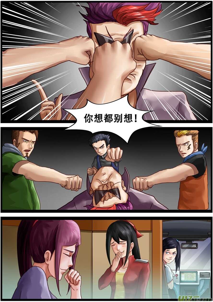 第一百六十一话隐形装置-游宠奇侠传（全彩）-西影工作室（第25张）