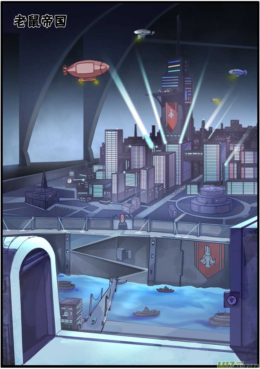 第一百六十一话隐形装置-游宠奇侠传（全彩）-西影工作室（第9张）