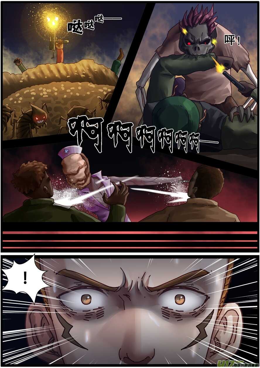 第一百五十八话预知梦-游宠奇侠传（全彩）-西影工作室（第9张）